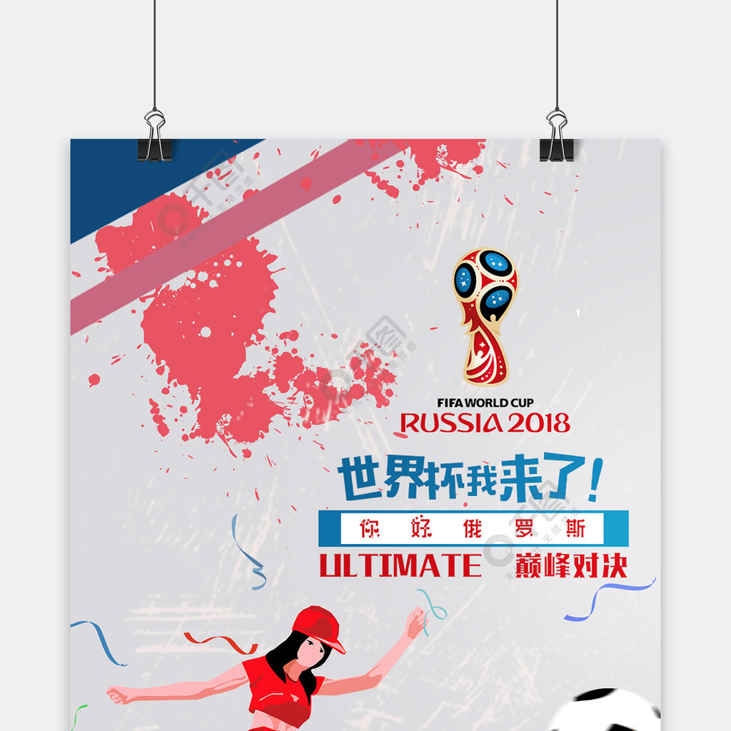 间的